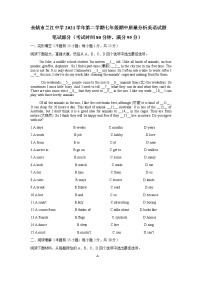 浙江省宁波市余姚市兰江中学2021-2022学年七年级下学期期中质量分析英语试题（有答案）