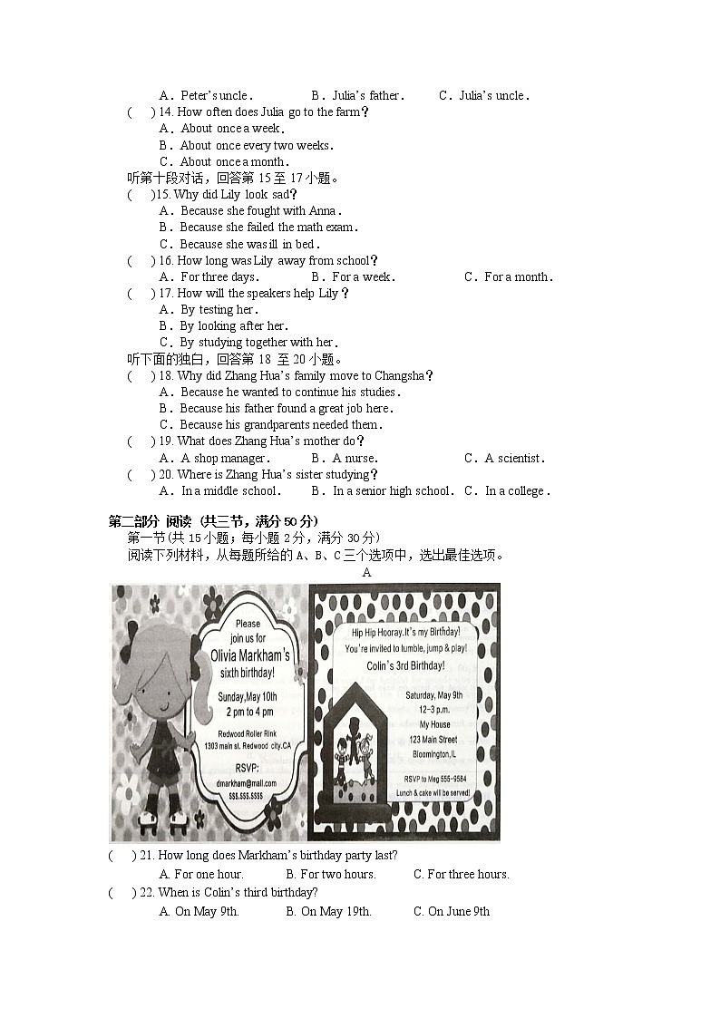 湖南省长沙市明德教育集团2021-2022学年八年级下学期期中考试英语试题(有答案)02