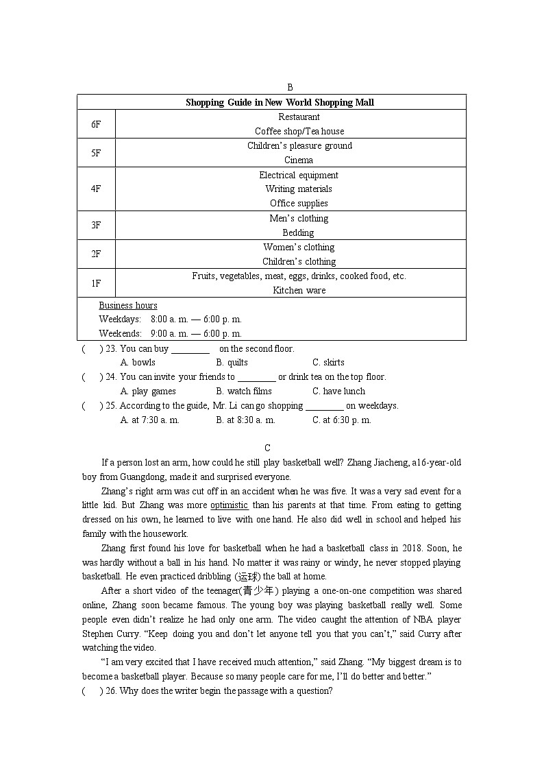 湖南省长沙市明德教育集团2021-2022学年八年级下学期期中考试英语试题(有答案)03