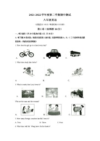 江苏省扬州市仪征市2021-2022学年八年级下学期期中考试英语试题（有答案）