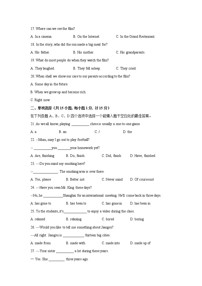 江苏省扬州市仪征市2021-2022学年八年级下学期期中考试英语试题(有答案)第3页