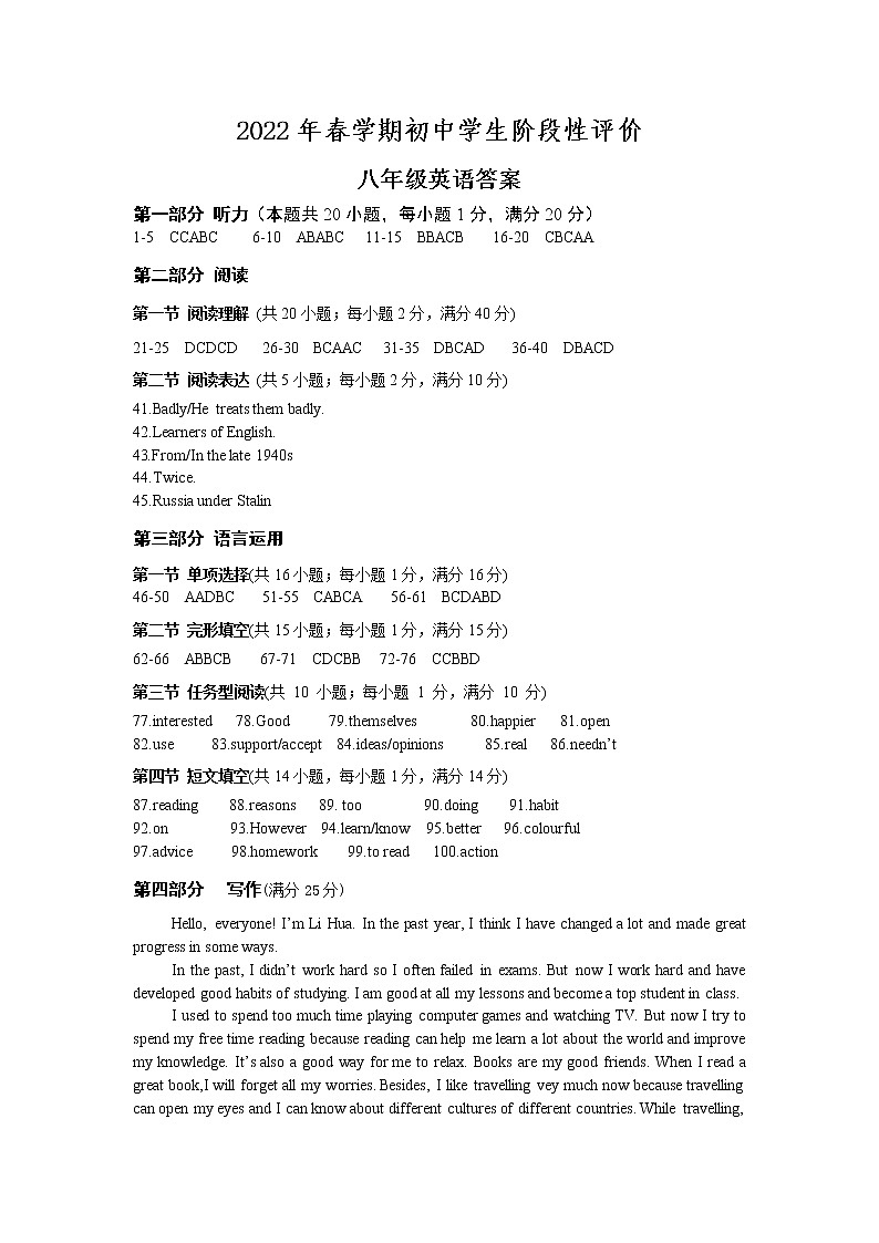 八年级英语答案第1页