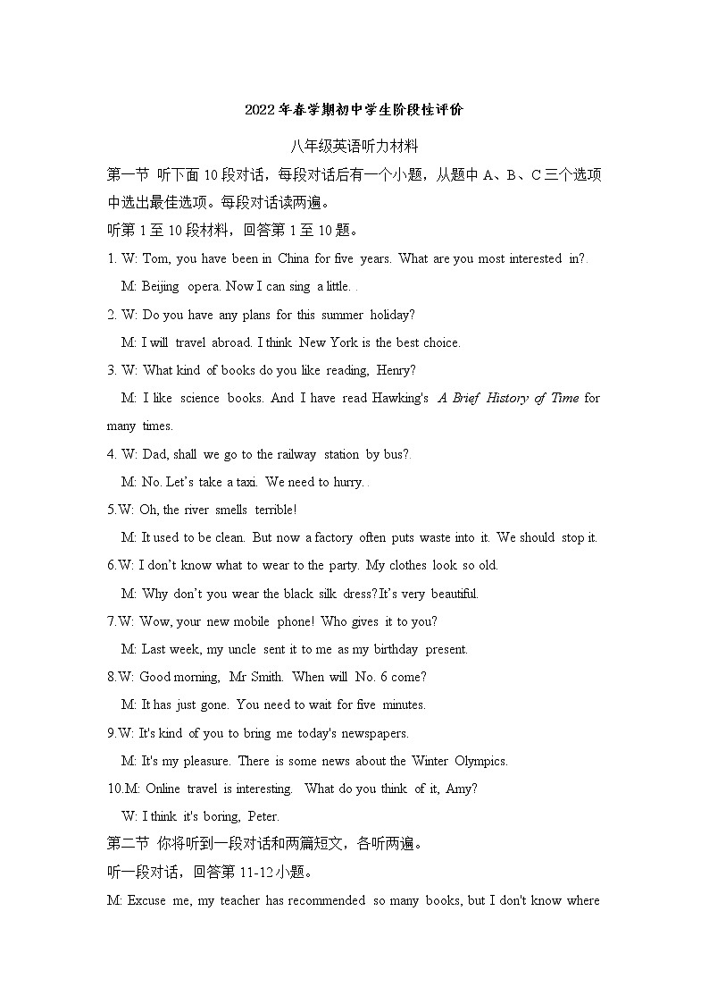 八年级听力材料第1页