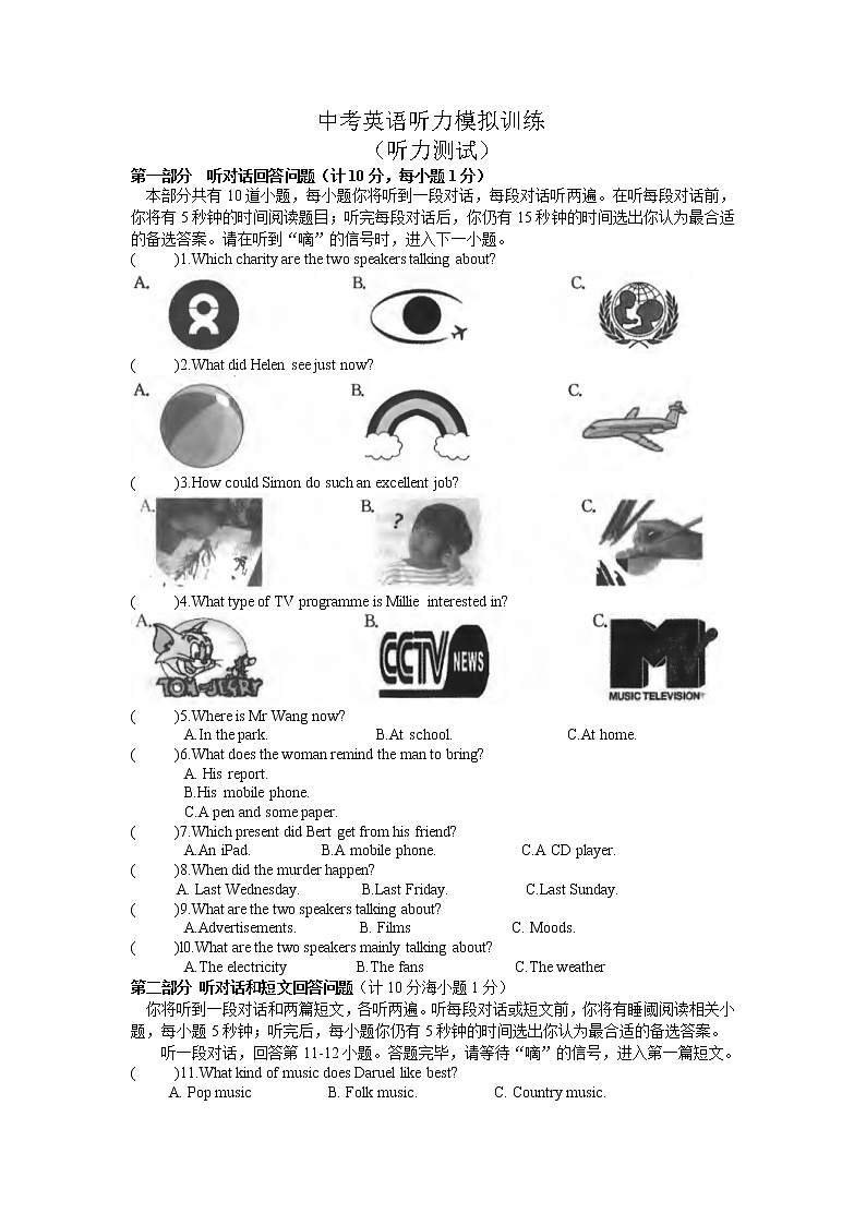 扬州市邗江区2022年九年级英语一模试卷(含答案)01