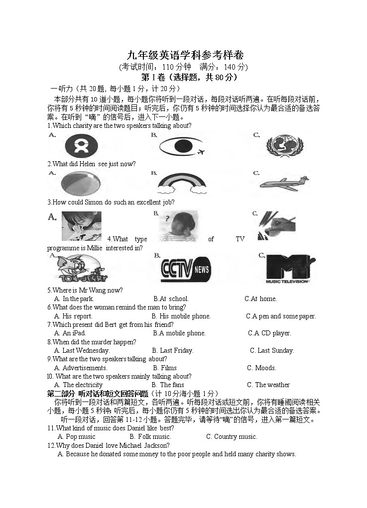 扬州市邗江区2022年九年级英语一模试卷(含答案)01