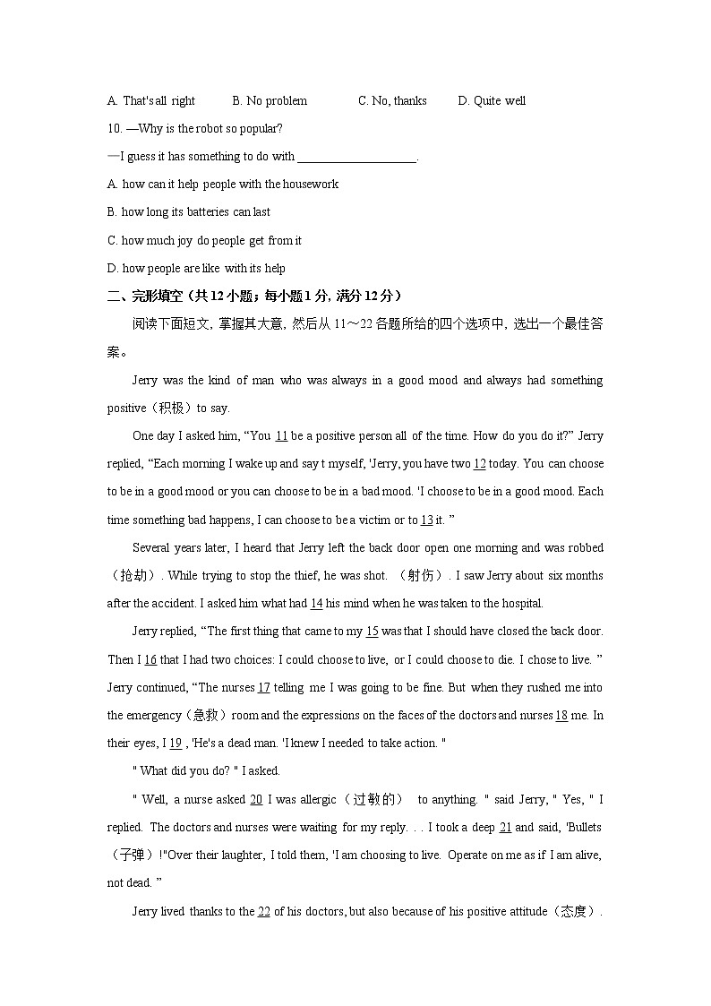 常州市武进区2022年九年级下学期新课结束考英语试题第2页