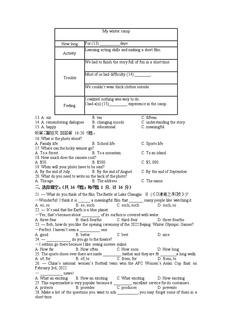泰州兴化市2022年第一次网上阅卷九年级英语试卷第2页
