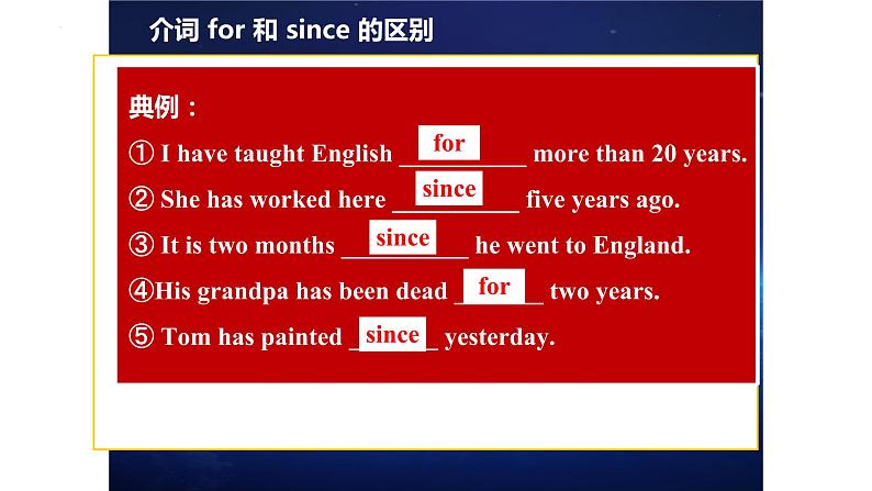 2022年中考英语复习现在完成时课件第8页