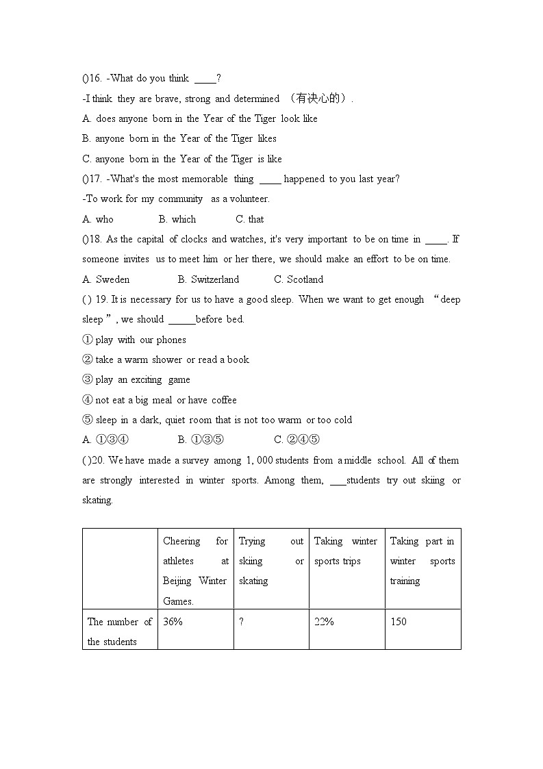 2022年哈尔滨市香坊区初中毕业学年调研测试(一)英语试题第3页