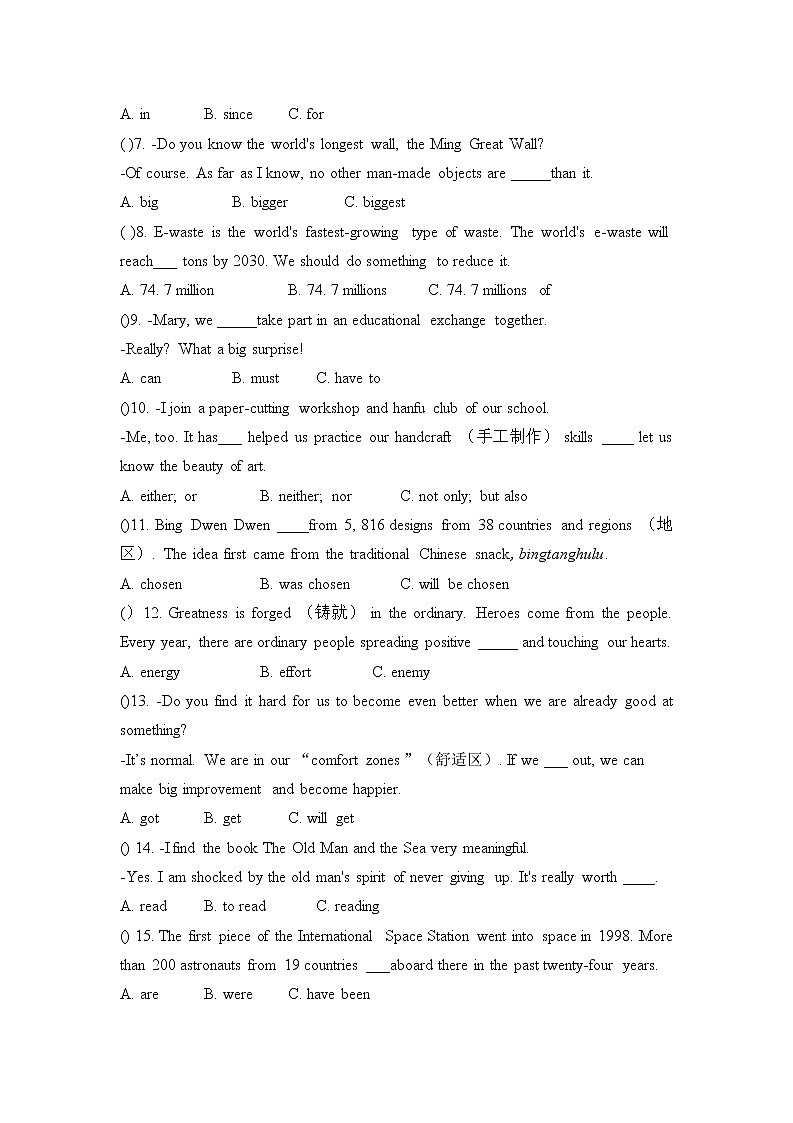 2022年哈尔滨市香坊区初中毕业学年调研测试(一)英语试题(word版含答案)第2页