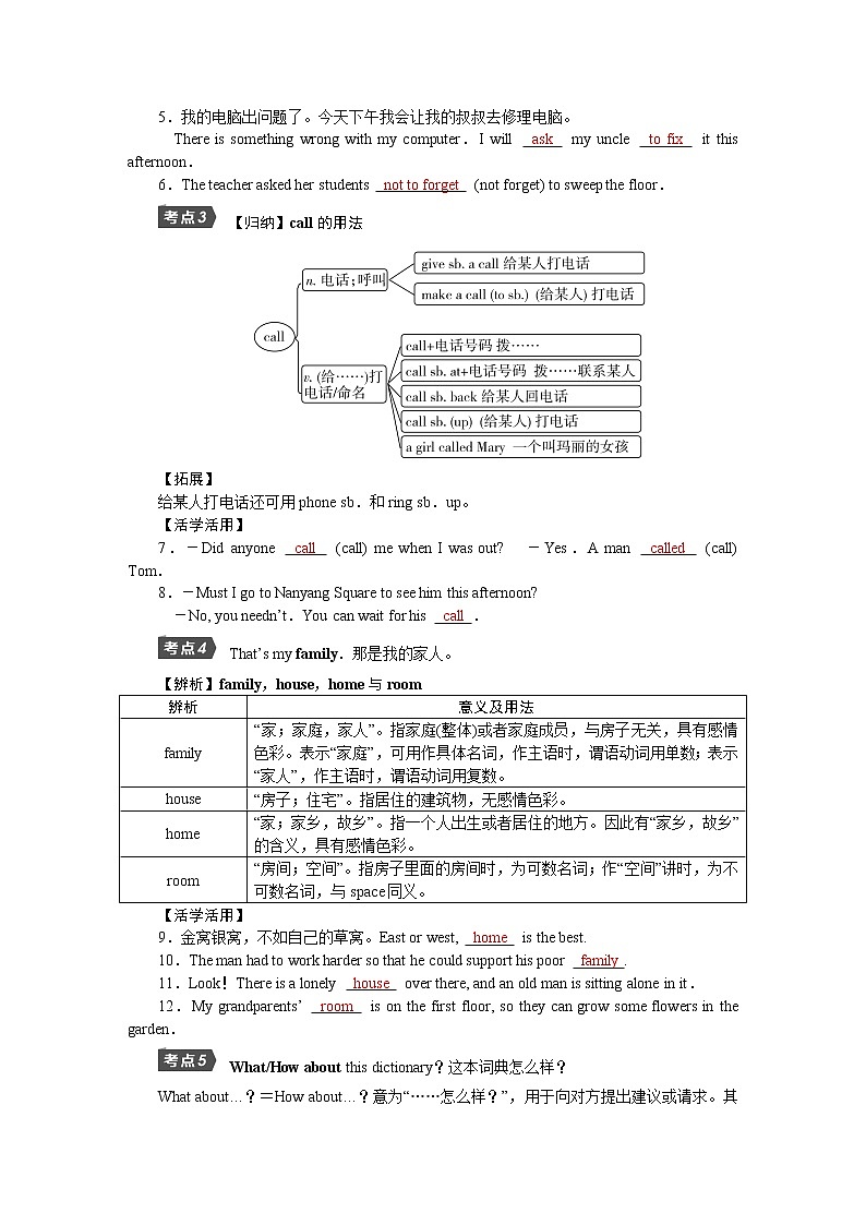 人教版新目标英语全年级单词短语中考复习03