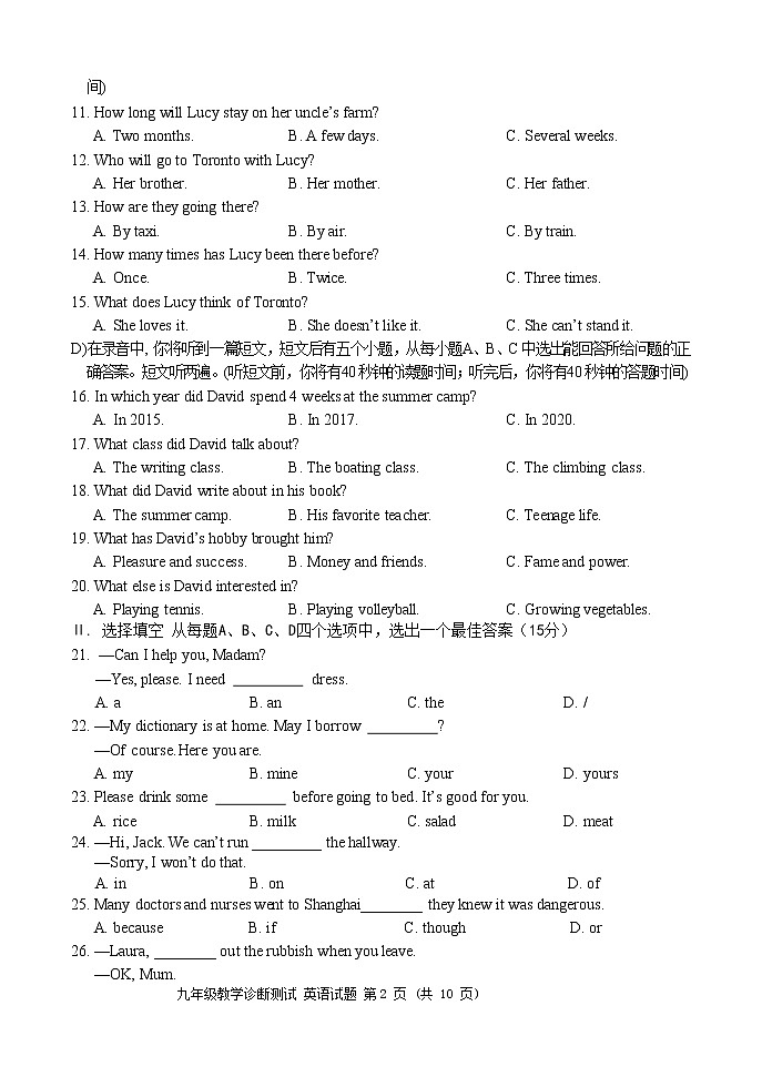 2022年山东省济南市天桥区英语一模试题第2页