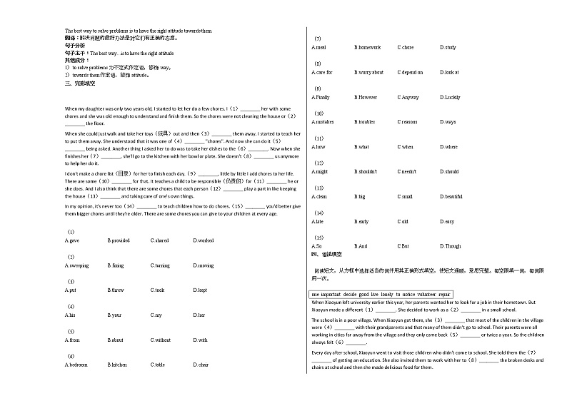 2020-2021年河南省驻马店市某校初二(下)期中英语试卷人教版第3页