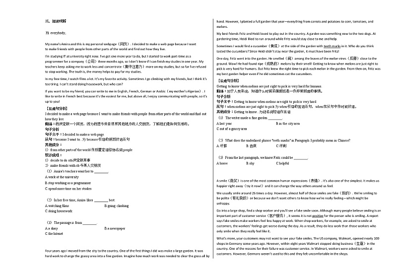 2020-2021年四川省自贡市某校八年级(下)期中考试20210507英语试卷人教版第2页