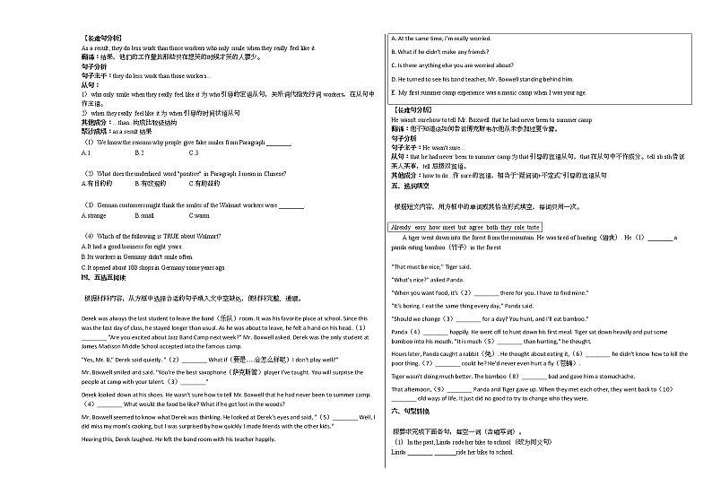 2020-2021年四川省自贡市某校八年级(下)期中考试20210507英语试卷人教版第3页