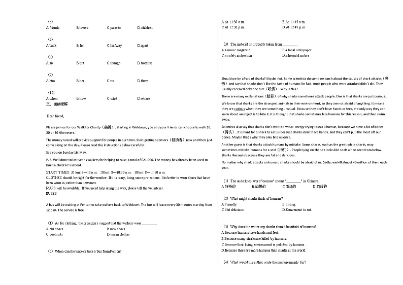 2020-2021年广西壮族自治区玉林市某校初三(下)期中考试英语试卷人教版第2页