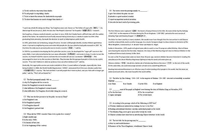 2020-2021年广西壮族自治区玉林市某校初三(下)期中考试英语试卷人教版第3页