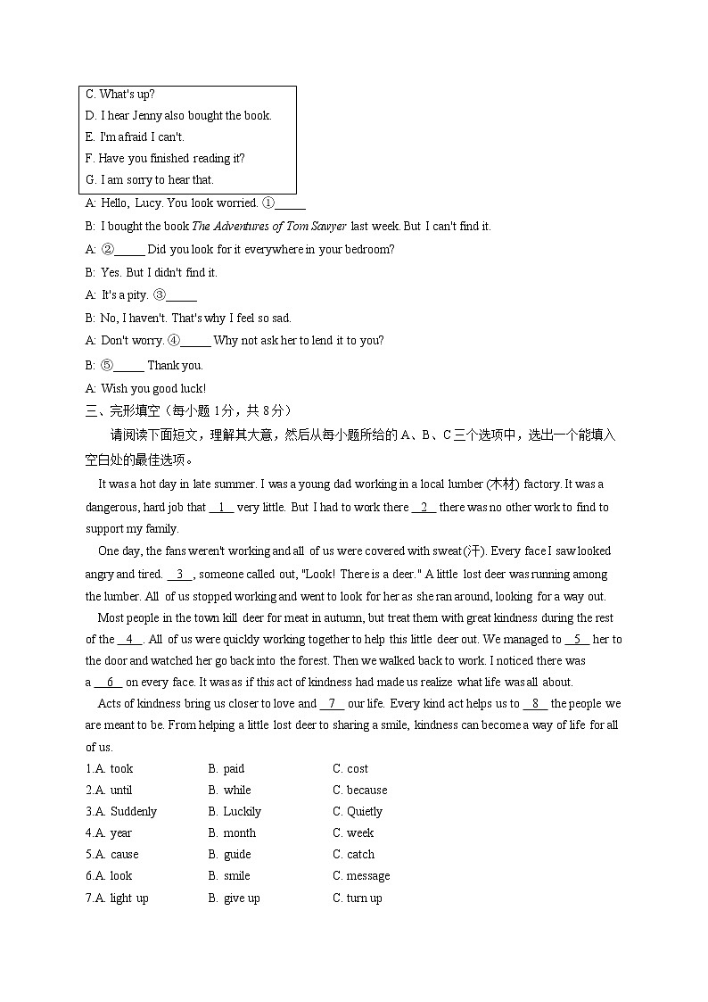 2022届中考英语全优模拟卷 山西专版02