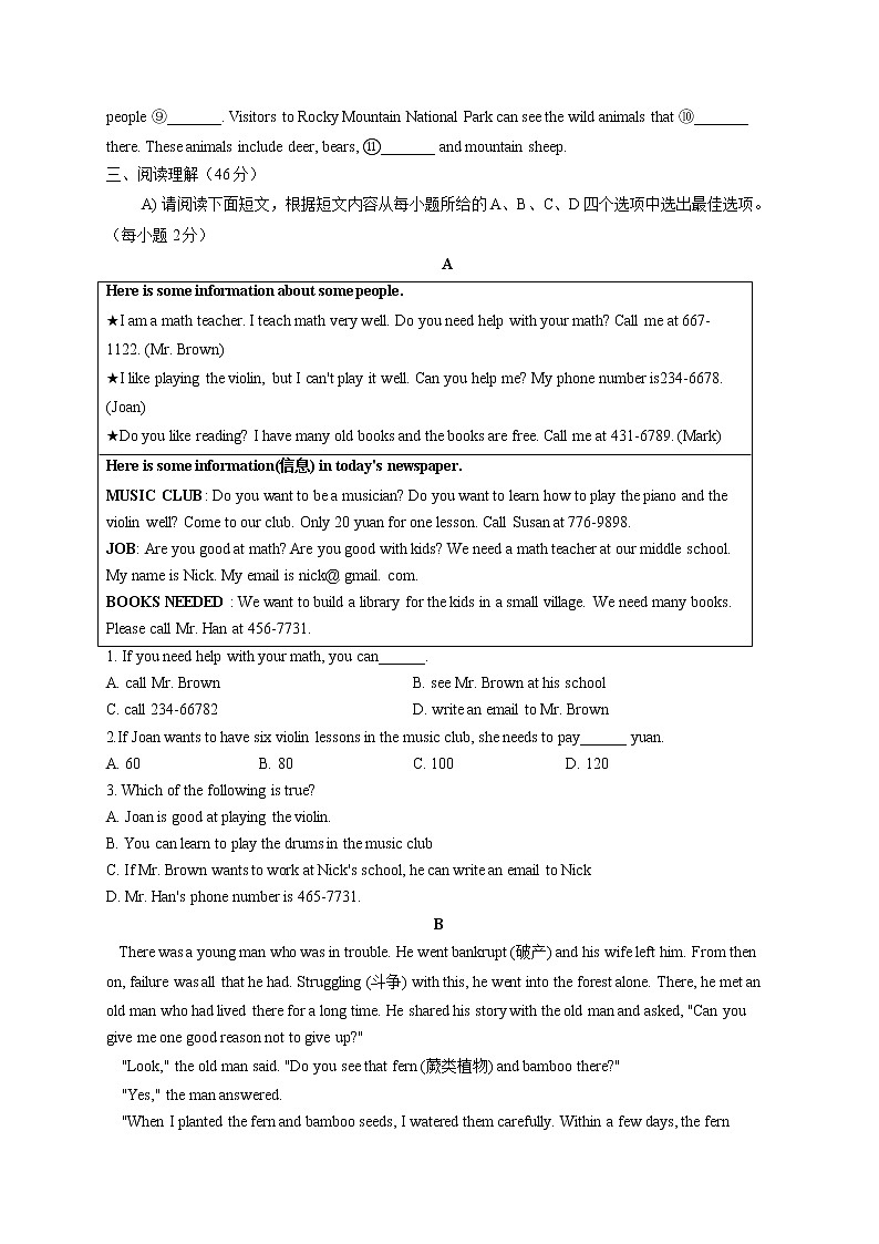2022届中考英语全优模拟卷 江西专版第3页