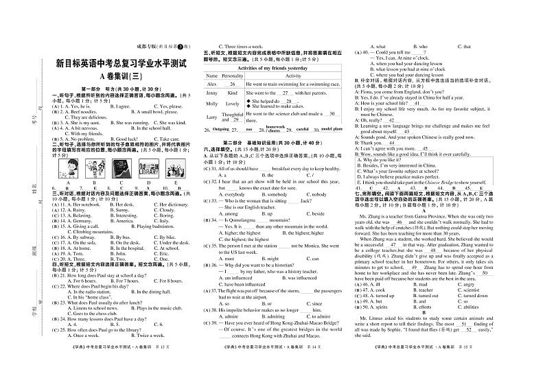 2022中考英语A卷集训3期(教师版)第1页