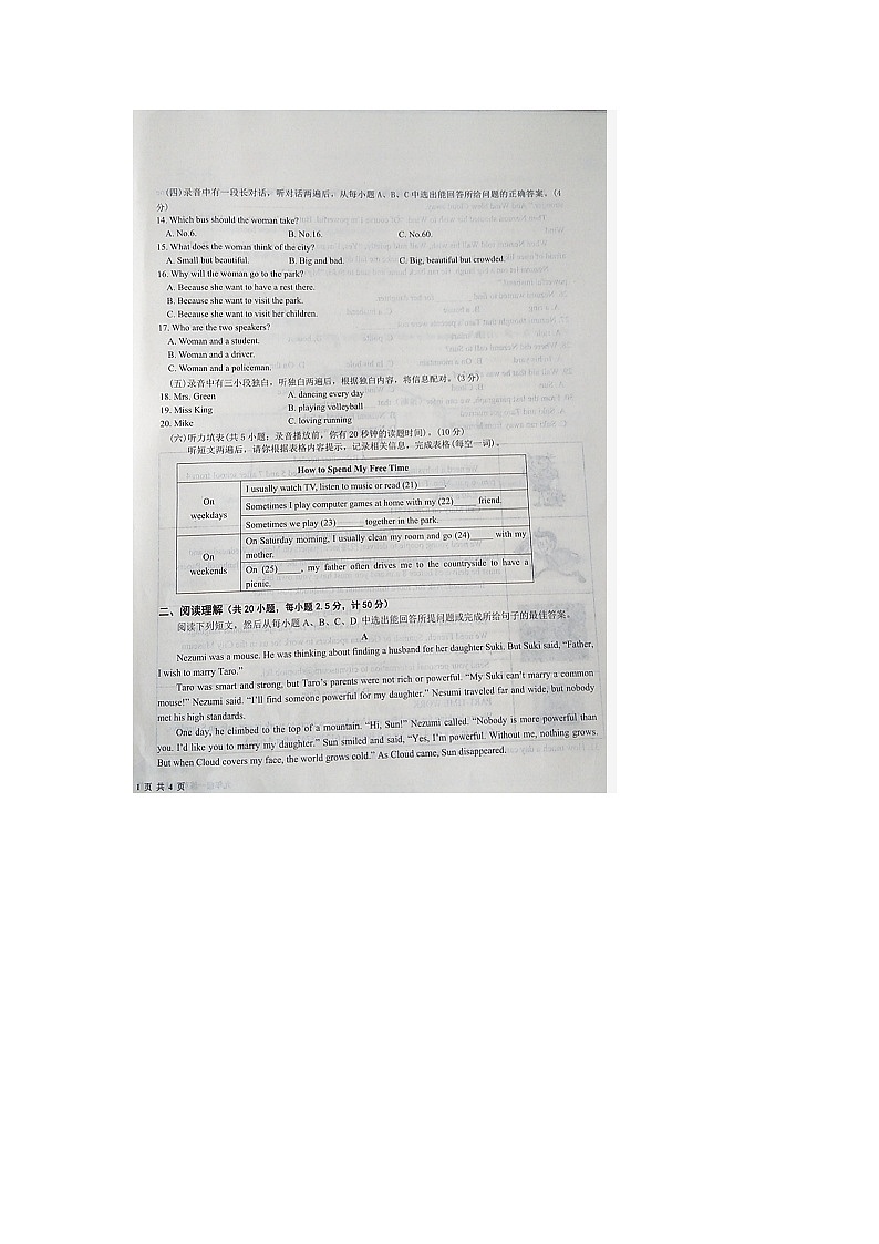 新建 Microsoft Word 97-2003 文檔第2頁
