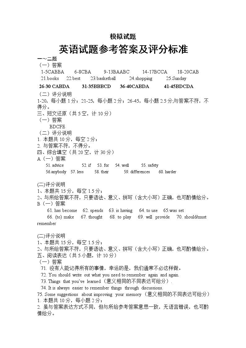 2022.4一練試題參考答案及評分標準第1頁