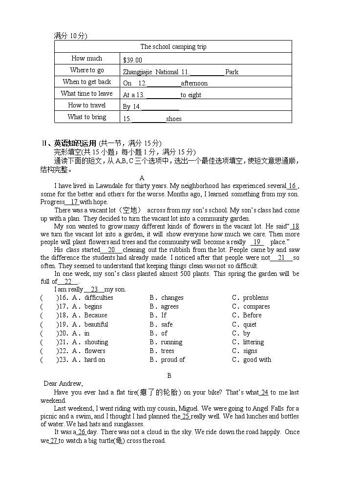 2022年湖南省张家界市初中毕业学业水平模拟检测(一)英语试题第2页