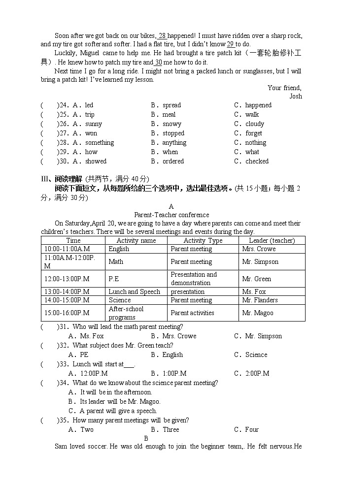 2022年湖南省张家界市初中毕业学业水平模拟检测(一)英语试题第3页