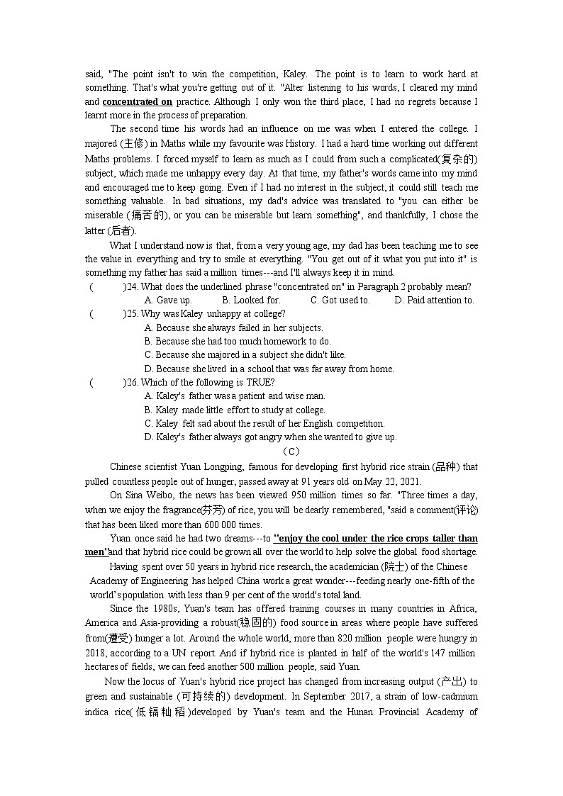 2022年江苏省苏州市中考英语全真模拟试卷(四)03