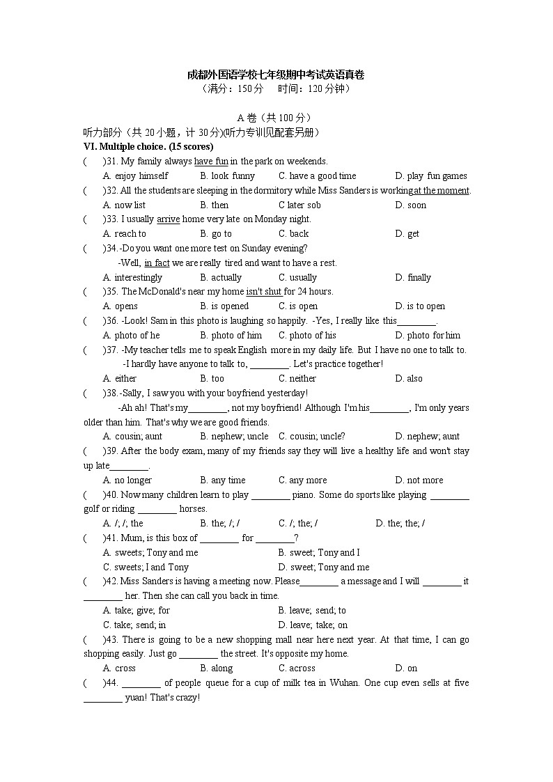 四川省成都外国语学校2021-2022学年七年级下学期期中考试英语试题(word版含答案)第1页