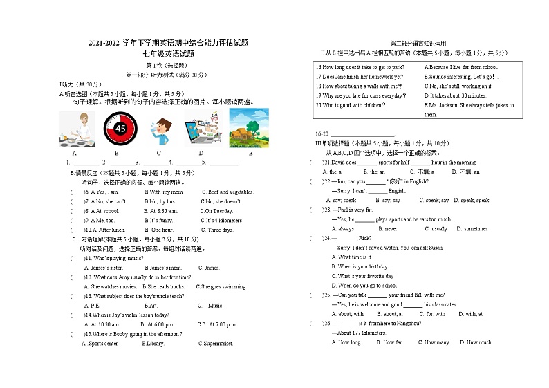 新疆乌鲁木齐市第四中学2021-2022学年七年级下学期期中考试英语试题(word版含答案)01