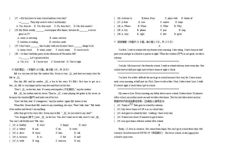 新疆乌鲁木齐市第四中学2021-2022学年七年级下学期期中考试英语试题(word版含答案)02