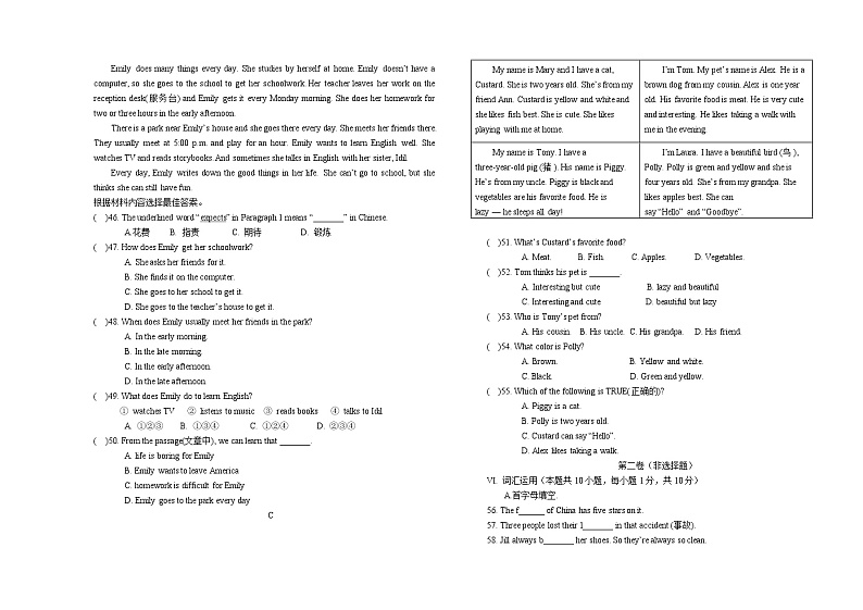 新疆乌鲁木齐市第四中学2021-2022学年七年级下学期期中考试英语试题(word版含答案)03