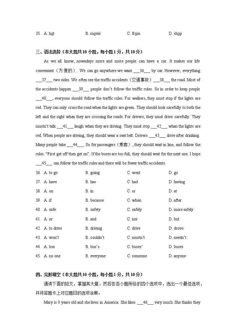广东省珠海市斗门区城东中学2021-2022学年七年级下学期期中考试英语试卷(word版含答案)02