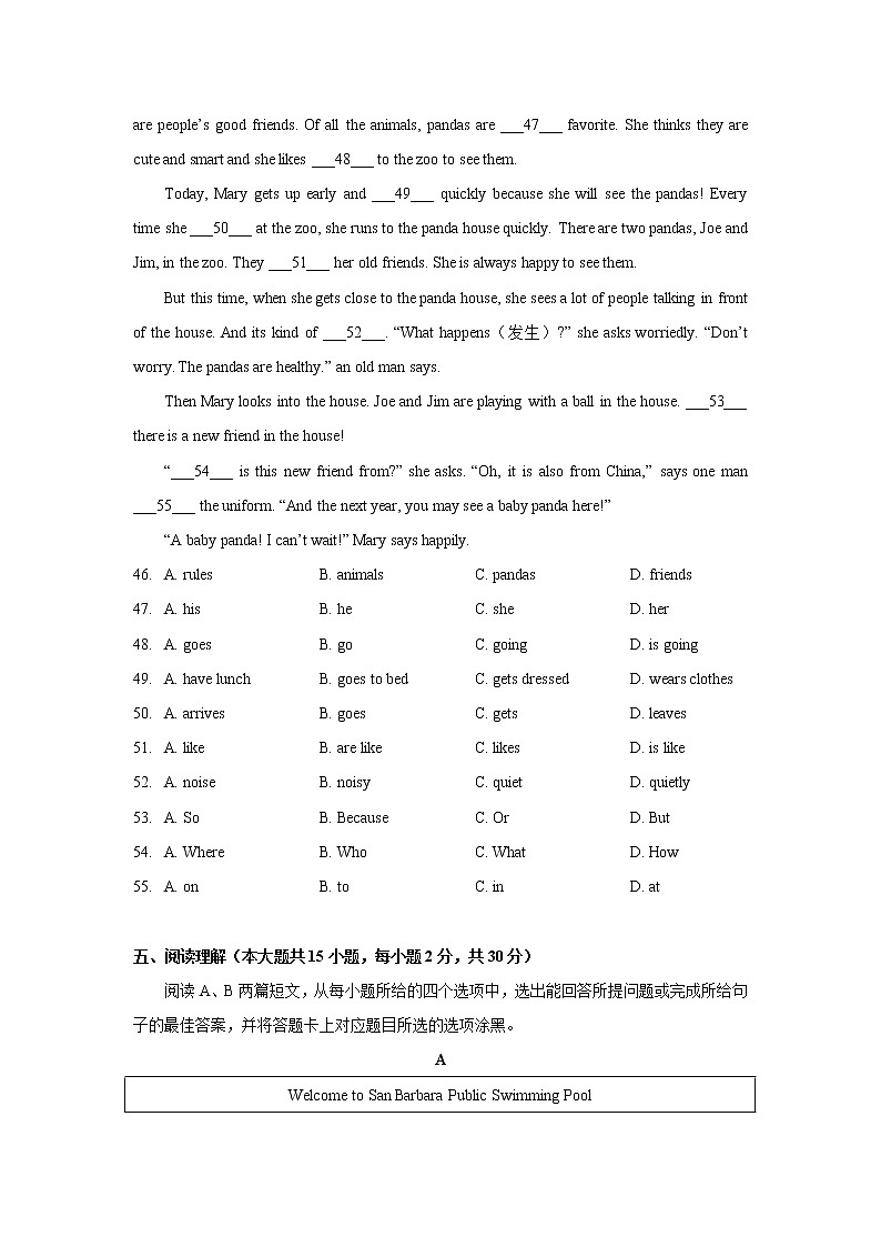 广东省珠海市斗门区城东中学2021-2022学年七年级下学期期中考试英语试卷(word版含答案)03