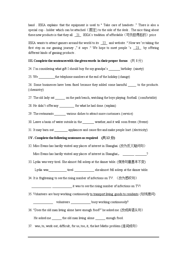 上海市闵行区七宝第二中学2021-2022学年八年级下学期英语期中考试(word版含答案)练习题03