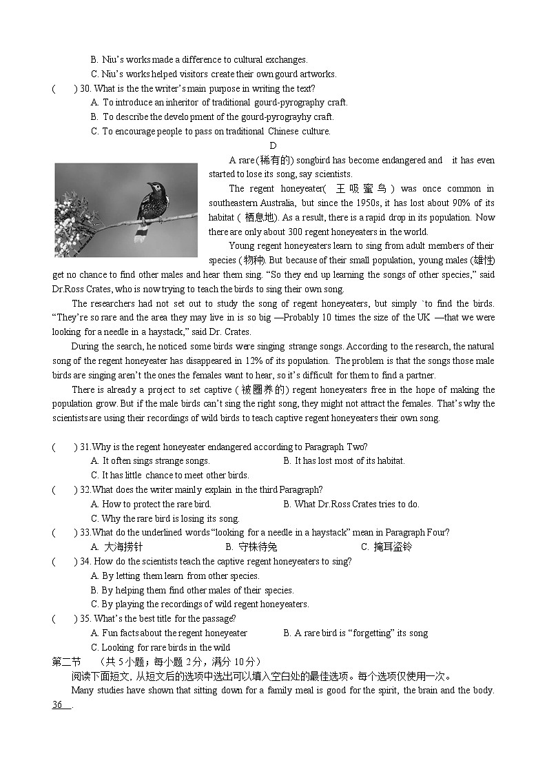 湖南省广益实验中学 2021-2022学年九年级下学期英语期中卷(word版含答案)第3页