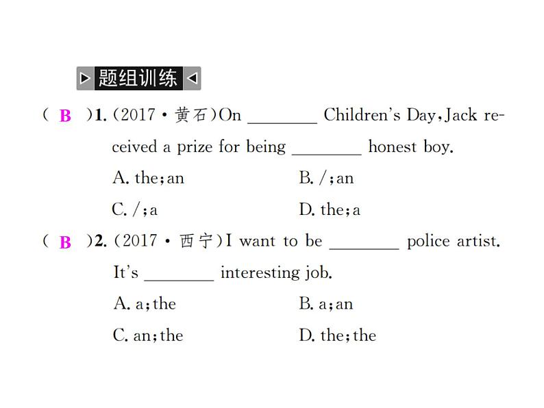 中考英语二轮复习2(二)冠词课件PPT第8页