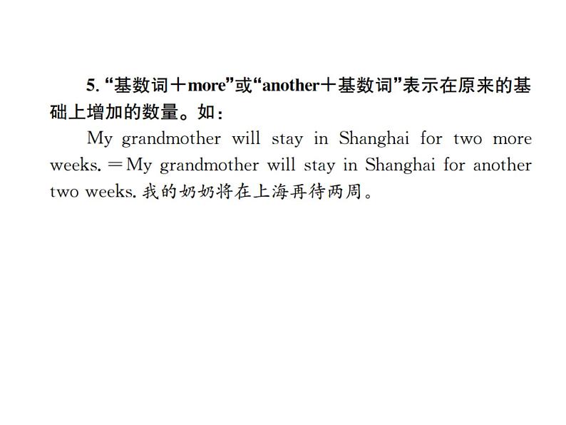 中考英语二轮复习4(四)数词课件PPT第7页