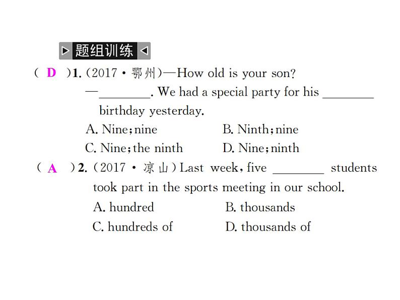 中考英语二轮复习4(四)数词课件PPT第8页