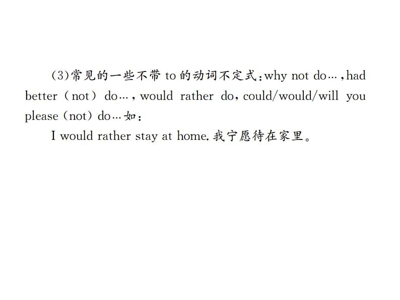 中考英语二轮复习10(十)非谓语动词课件PPT第6页
