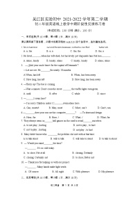 江苏省苏州市吴江区实验初级中学2021-2022学年八年级下册英语期中测试（无答案）