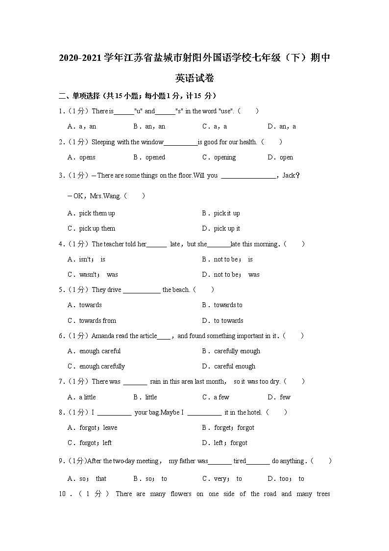 江苏省盐城市射阳外国语学校2020-2021学年七年级下学期期中英语试卷(含答案)01