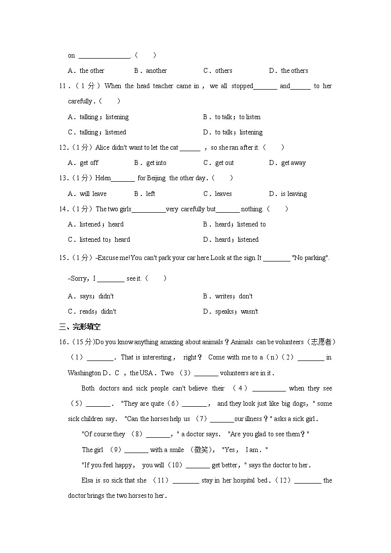 江苏省盐城市射阳外国语学校2020-2021学年七年级下学期期中英语试卷(含答案)02