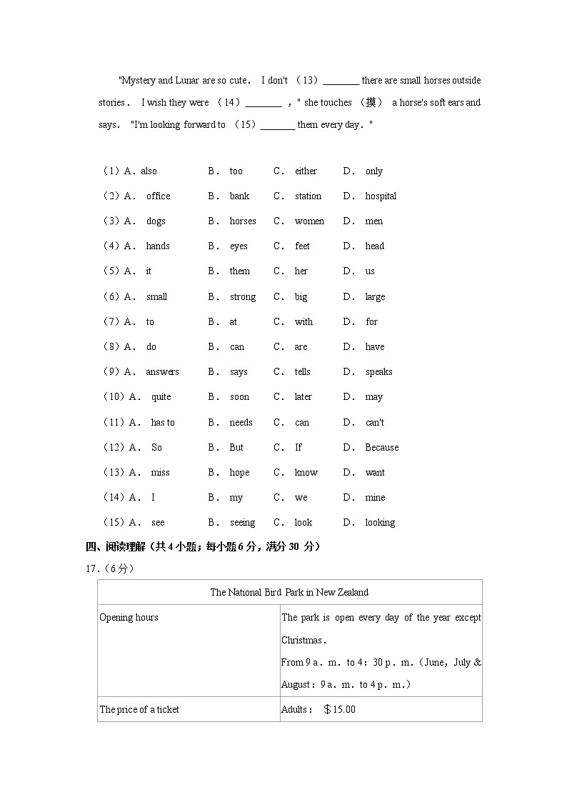 江苏省盐城市射阳外国语学校2020-2021学年七年级下学期期中英语试卷(含答案)03