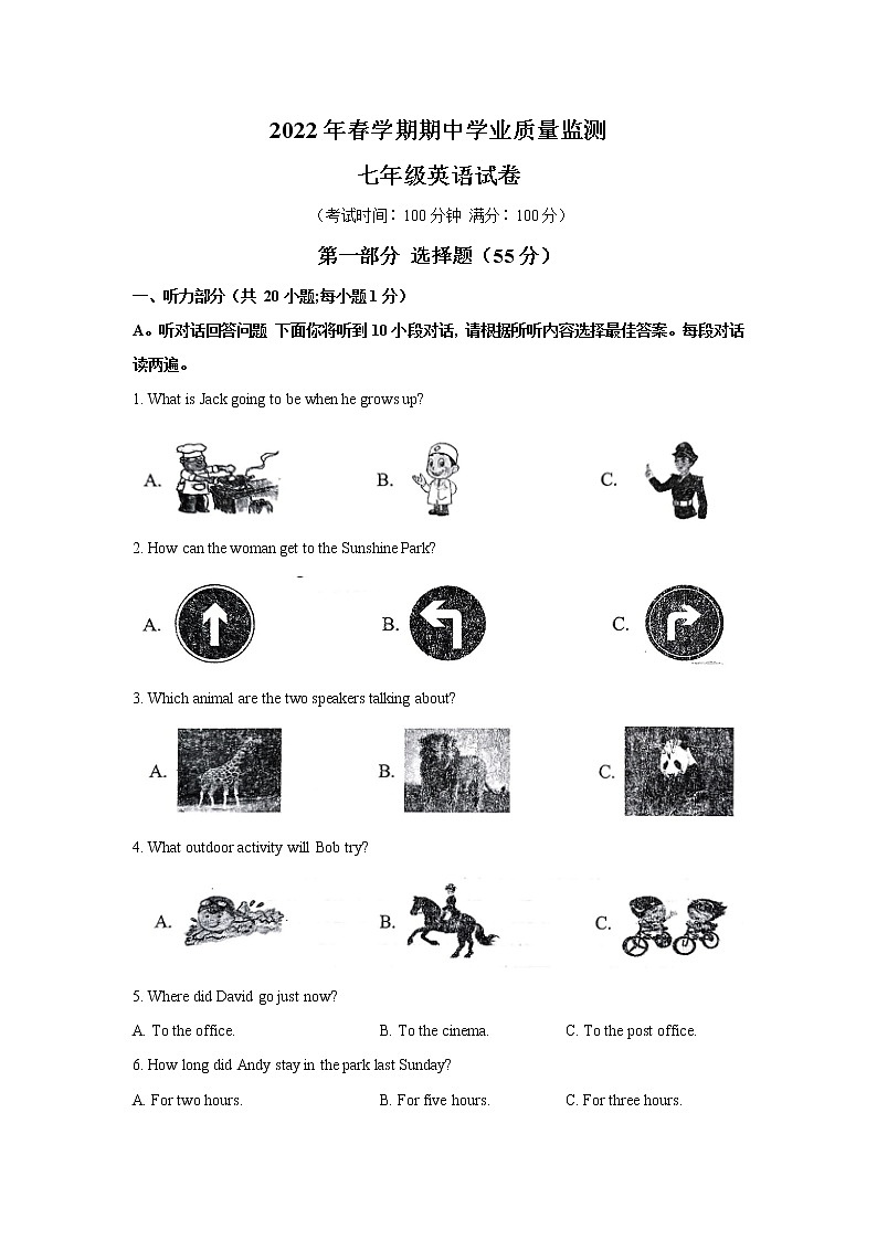 江苏省泰州市泰兴市2021-2022学年七年级下学期期中英语试卷(含答案)01