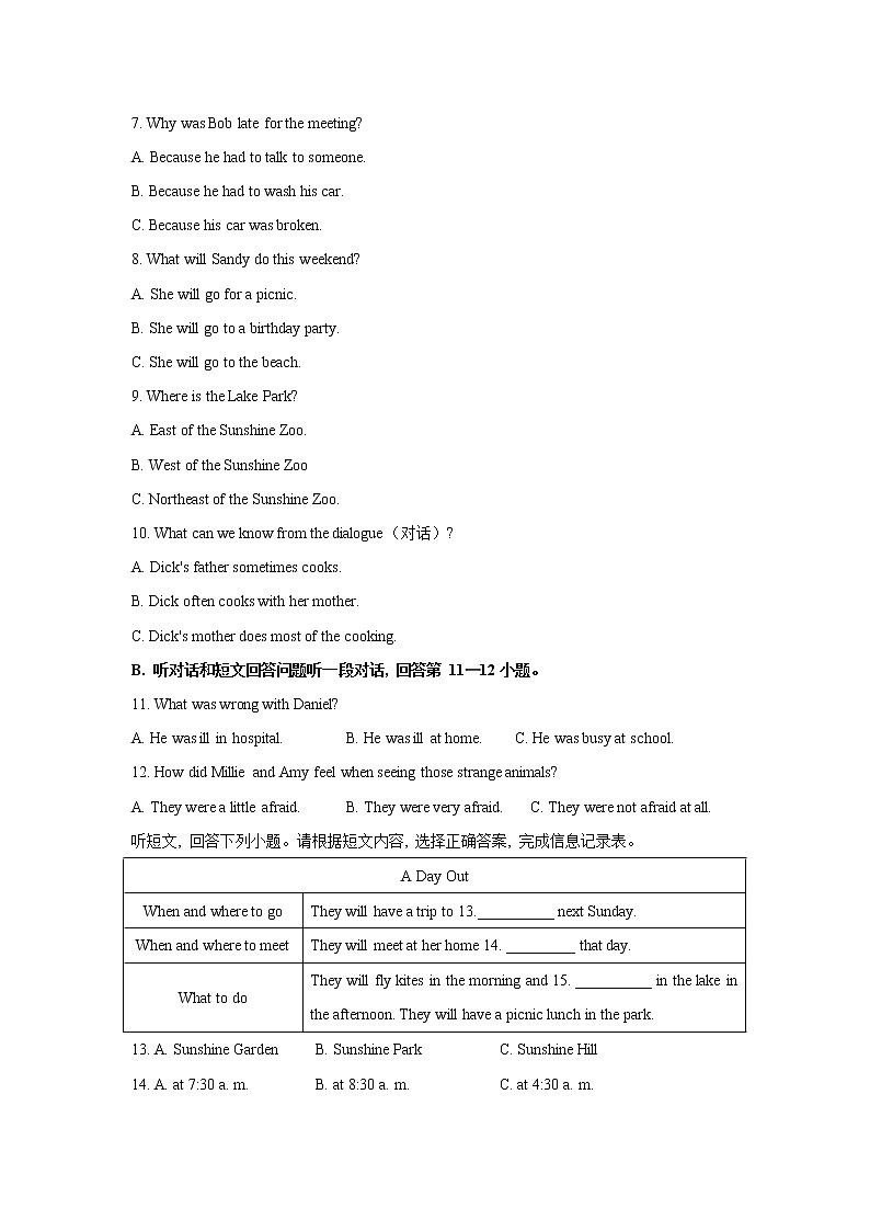 江苏省泰州市泰兴市2021-2022学年七年级下学期期中英语试卷(含答案)02