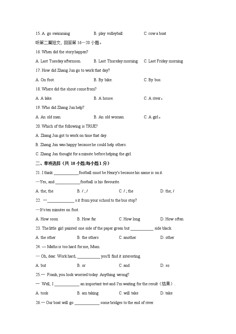 江苏省泰州市泰兴市2021-2022学年七年级下学期期中英语试卷(含答案)03