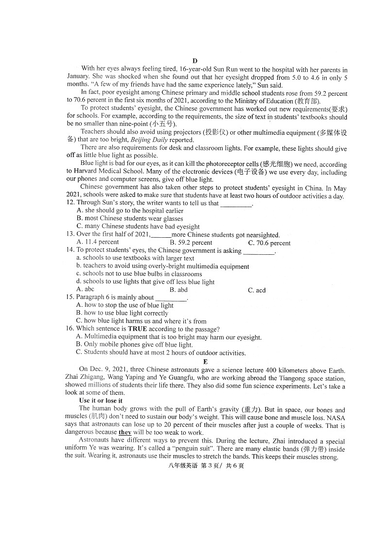 湖南省常德市澧县2021-2022学年八年级下学期期中考试英语试题(有答案)第3页