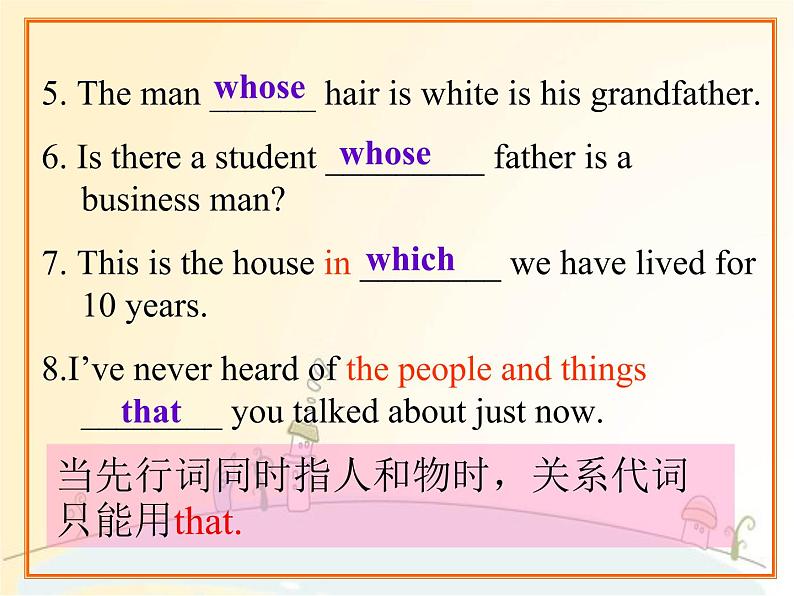 中考复习 定语从句课件PPT第3页